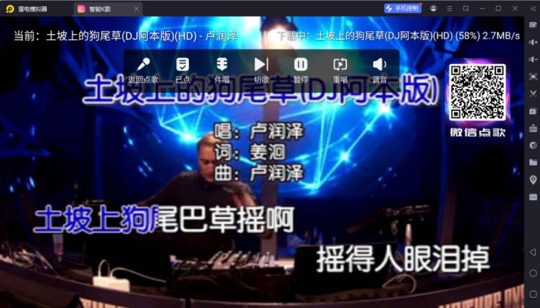 智能K歌TV 2.17解锁终身会员完全免费可手机点歌  第3张