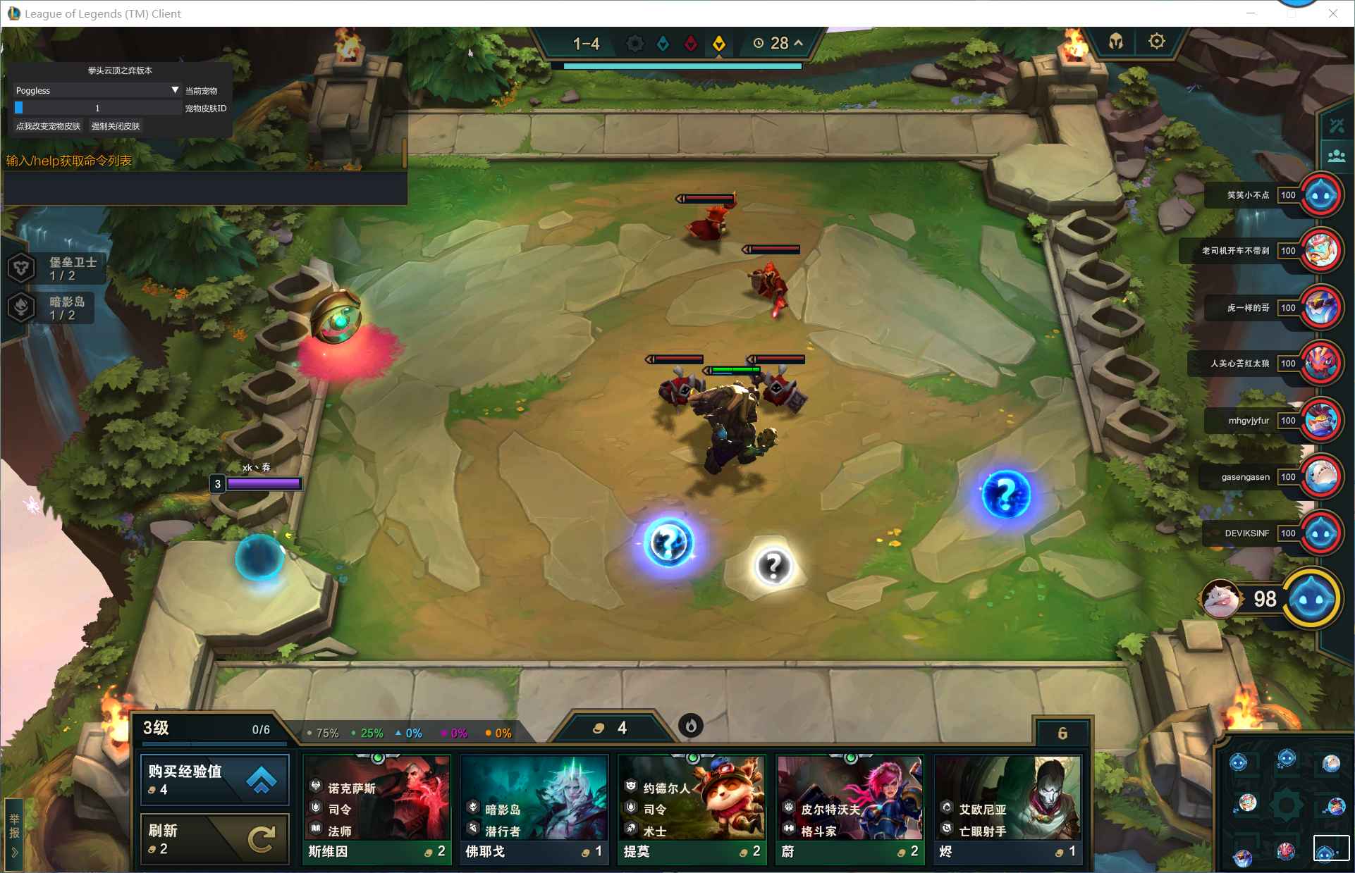 云顶之弈拳头特效换肤15.2支持国服/国际服  第1张