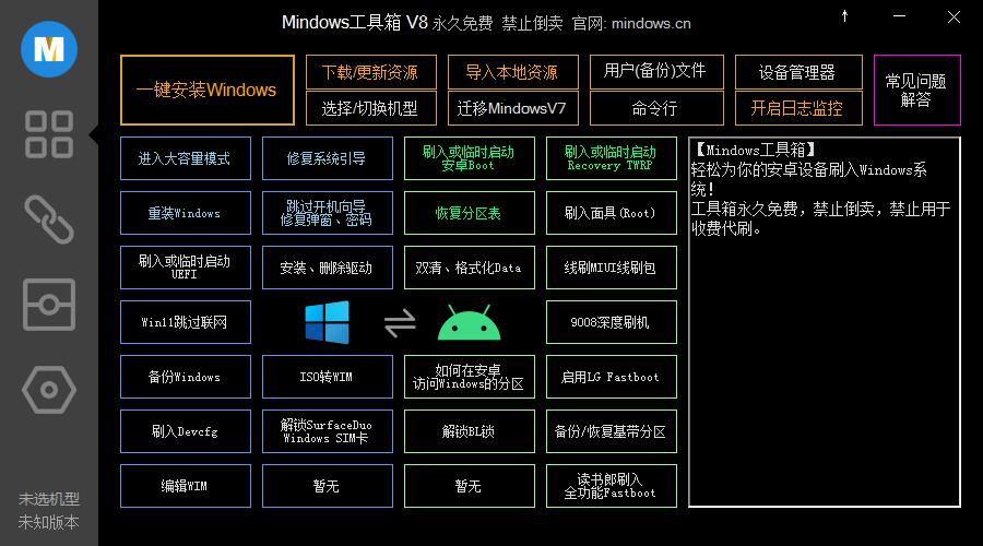 Mindows工具箱V8——让你的安卓手机用上Windows吧 第1张 Mindows工具箱V8——让你的安卓手机用上Windows吧 第1张
