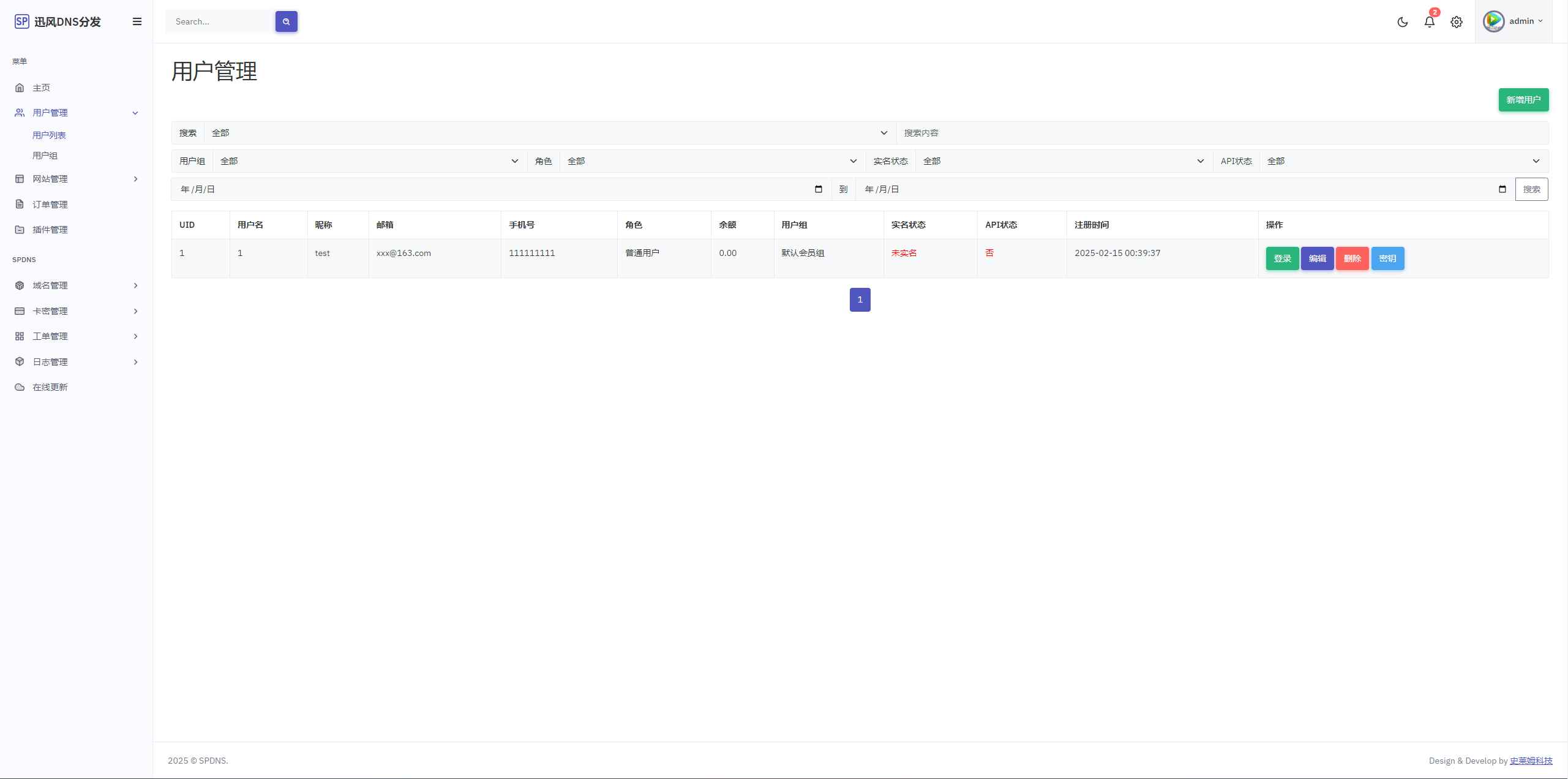 迅风二级域名分发最新开心版 第2张 迅风二级域名分发最新开心版 第2张