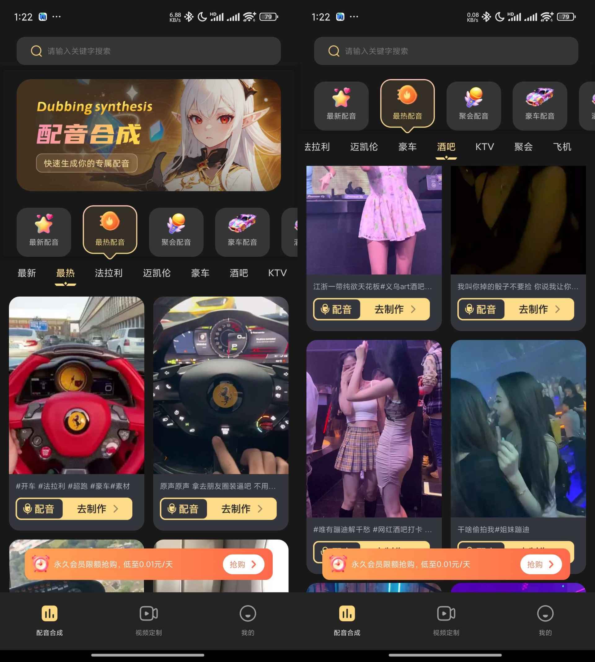 天天素材神器1.0.2装X利器豪车美女一键生成|解锁版 第1张 天天素材神器1.0.2装X利器豪车美女一键生成|解锁版 第1张