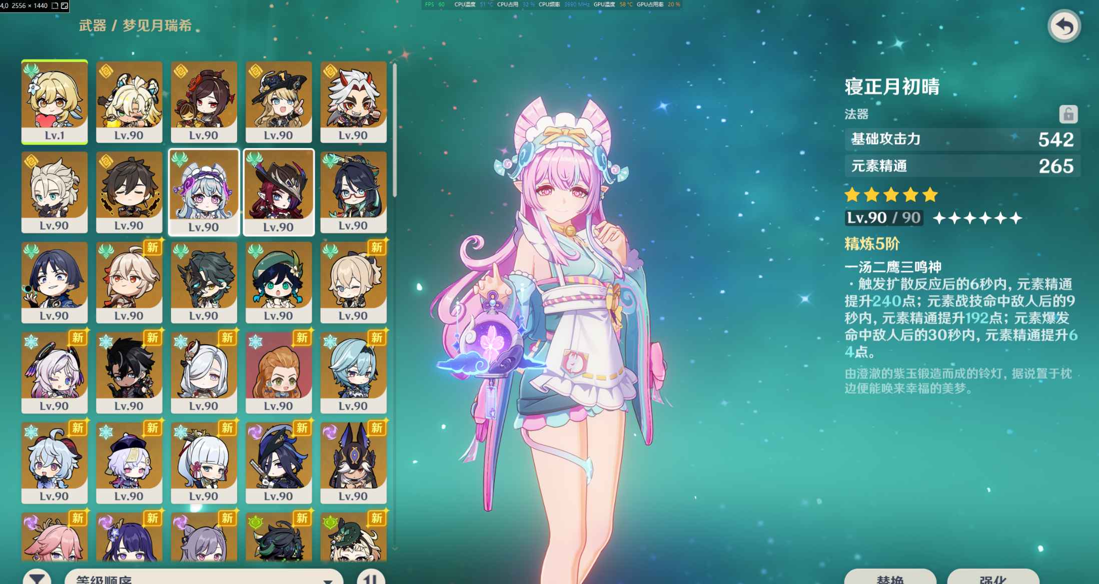 PC+安卓原神v5.8指令服Mod整合版  第3张