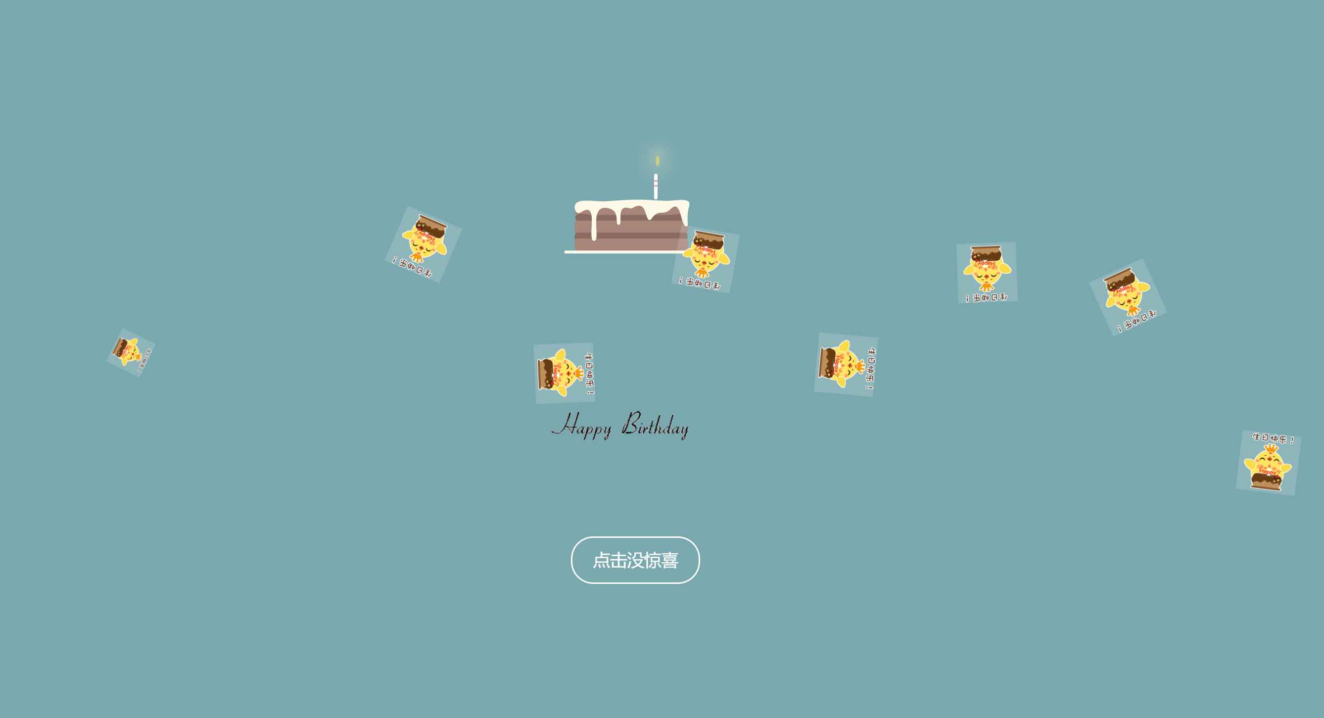 生日快乐祝福网站HTML源码  第1张 生日快乐祝福网站HTML源码  第1张