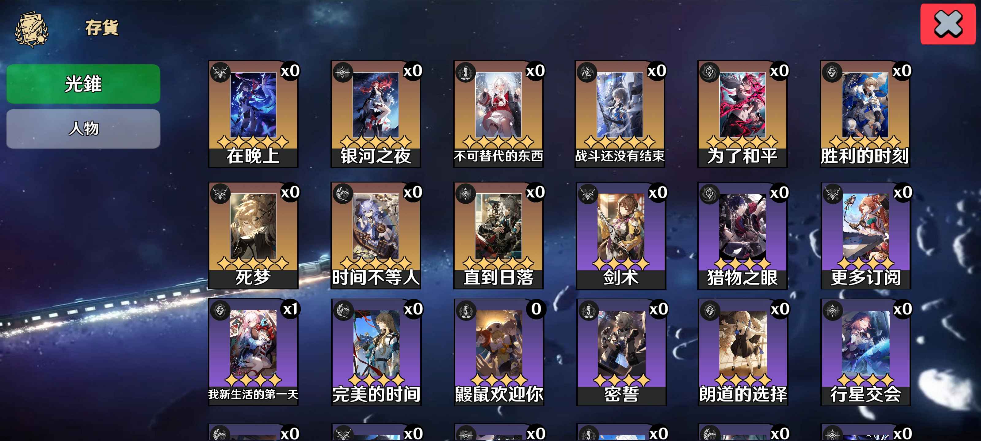 安卓手机游戏《星穹铁道祈愿模拟器》解锁无限抽卡 第5张 安卓手机游戏《星穹铁道祈愿模拟器》解锁无限抽卡 第5张