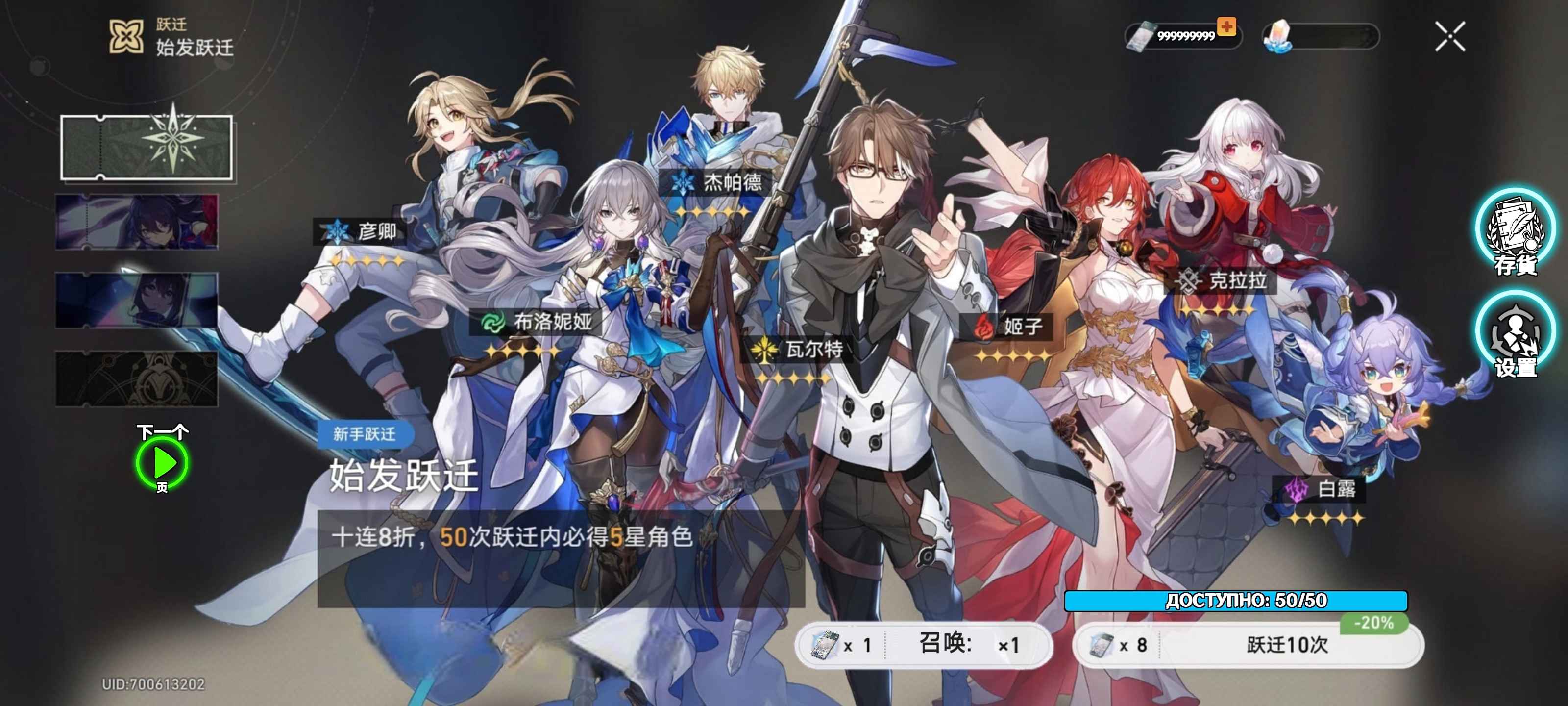 安卓手机游戏《星穹铁道祈愿模拟器》解锁无限抽卡 第1张 安卓手机游戏《星穹铁道祈愿模拟器》解锁无限抽卡 第1张