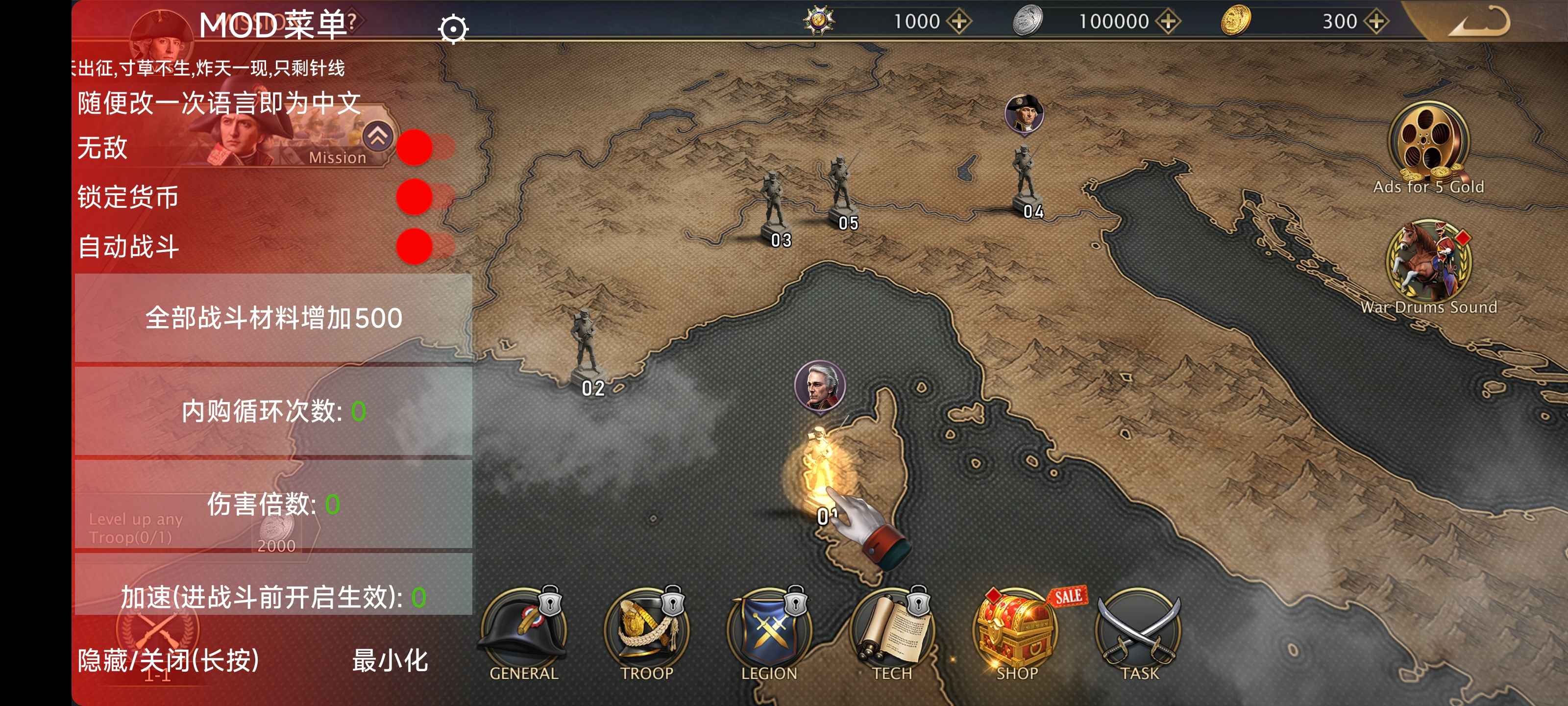 安卓手机游戏《Grand War 2》内置修改器  第3张