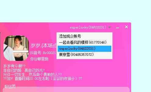 易语言抖音直播自动点赞软件全套源码 第1张 易语言抖音直播自动点赞软件全套源码 第1张