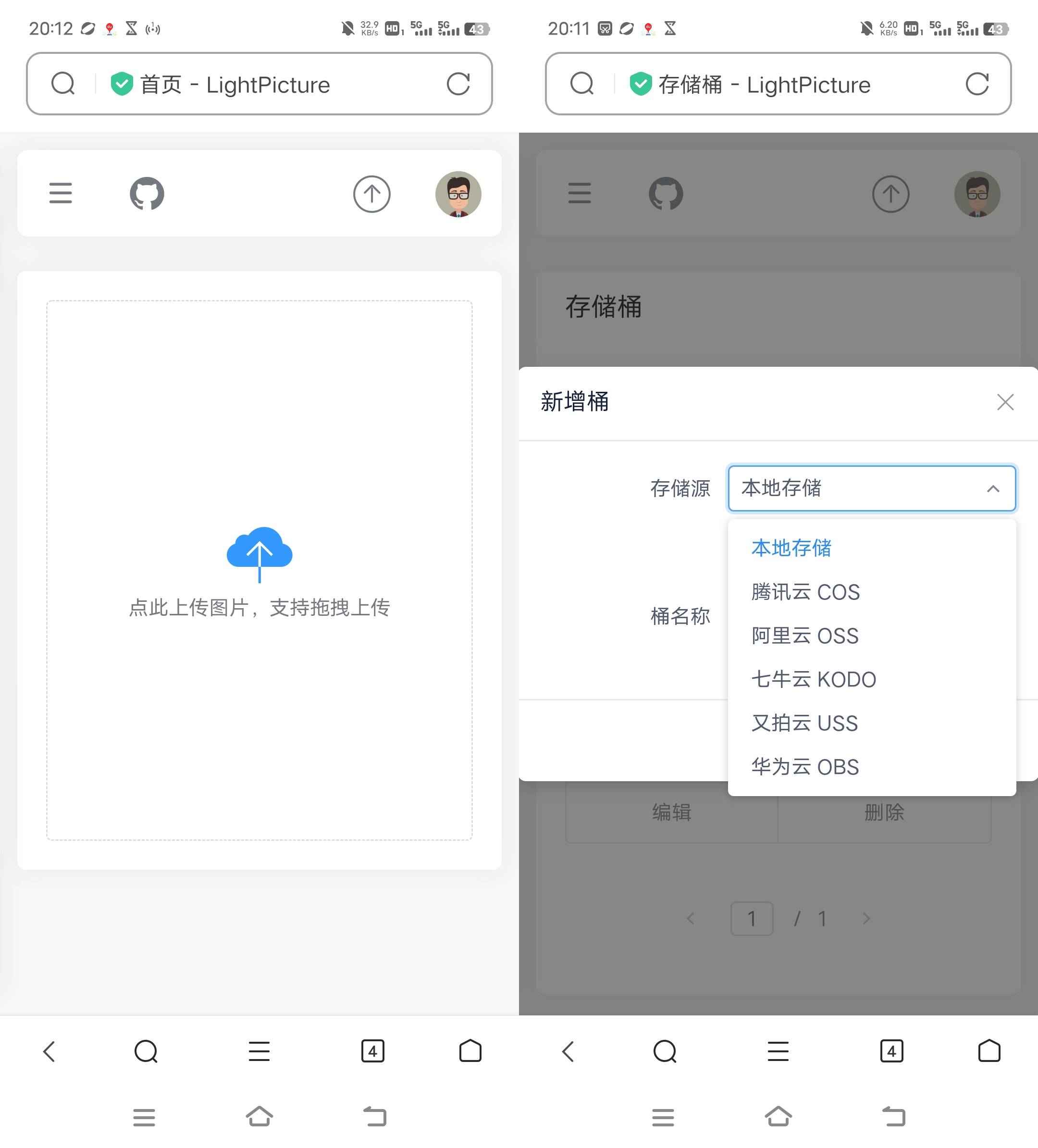 LightPicture图床系统  第1张