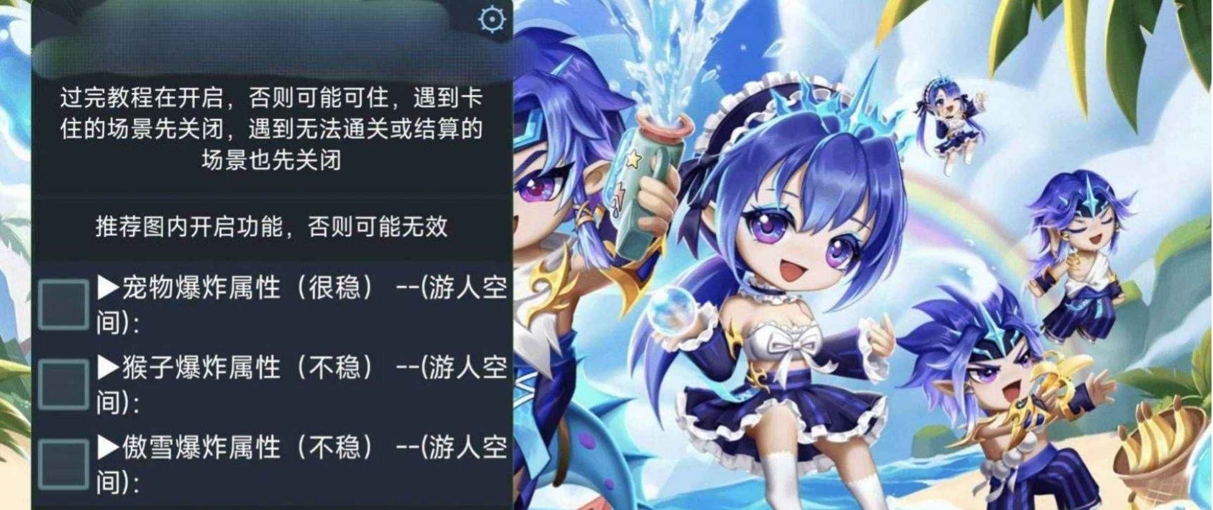 安卓手机游戏《造梦无双》内置MOD优化  第1张