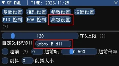 AI支持所有射击游戏,添加对应模型即可使用,无需卡密直接登录 第1张 AI支持所有射击游戏,添加对应模型即可使用,无需卡密直接登录 第1张