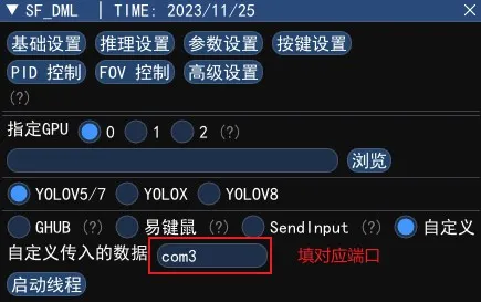 AI支持所有射击游戏,添加对应模型即可使用,无需卡密直接登录 第2张 AI支持所有射击游戏,添加对应模型即可使用,无需卡密直接登录 第2张