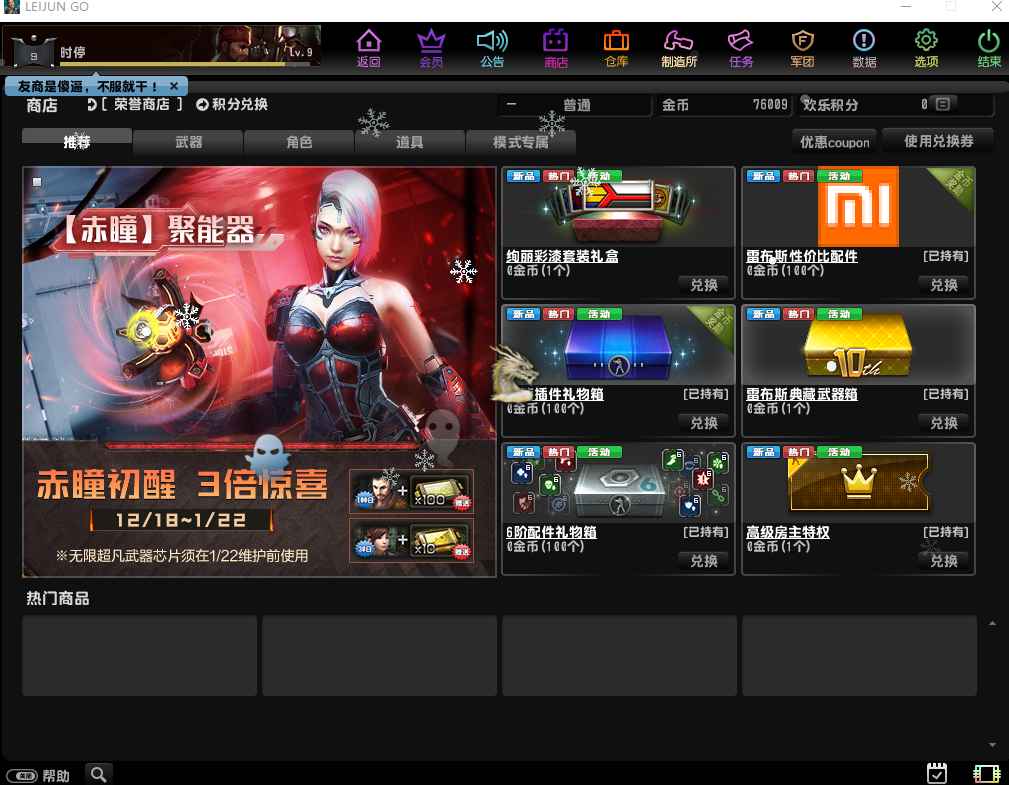 3D修仙FPS端游反恐精英OL军哥の最后一舞  第2张