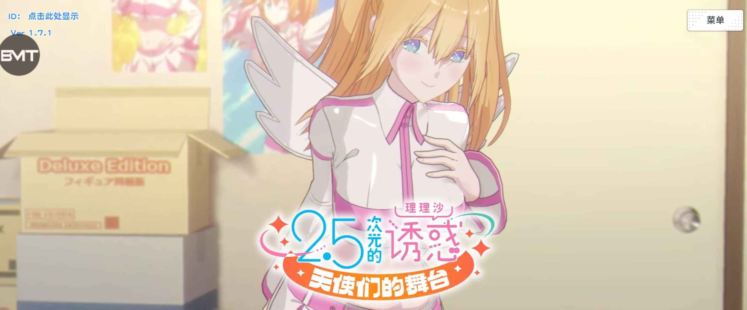 安卓手机游戏《2.5次元的诱惑》内置MOD菜单  第1张 安卓手机游戏《2.5次元的诱惑》内置MOD菜单  第1张