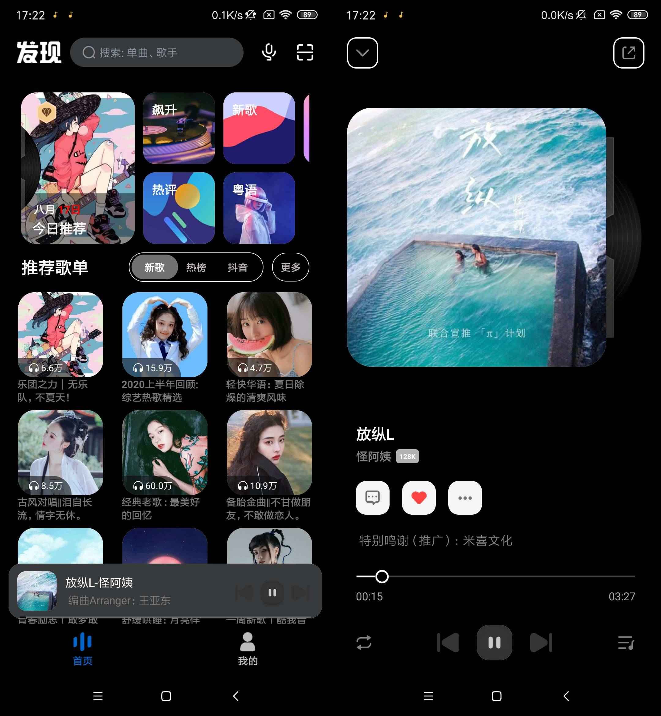 奇酷星球 v1.1.2 无损音乐下载播放 第1张 奇酷星球 v1.1.2 无损音乐下载播放 第1张