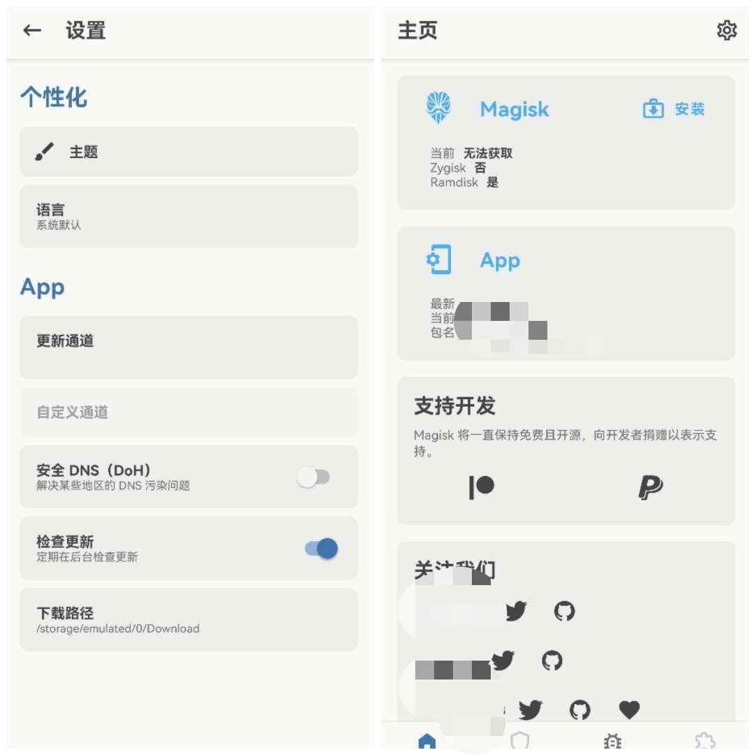 Magisk（面具）v29.0-安卓Root神器  第1张