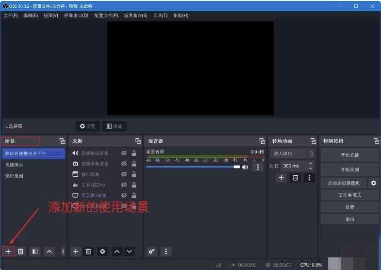 OBS无人直播自定义视频推流直播RTMP推流  第2张