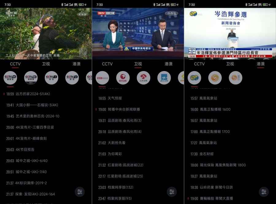 OurTV v3.8.0 专业魔改大屏版来了，真心赞！  第1张