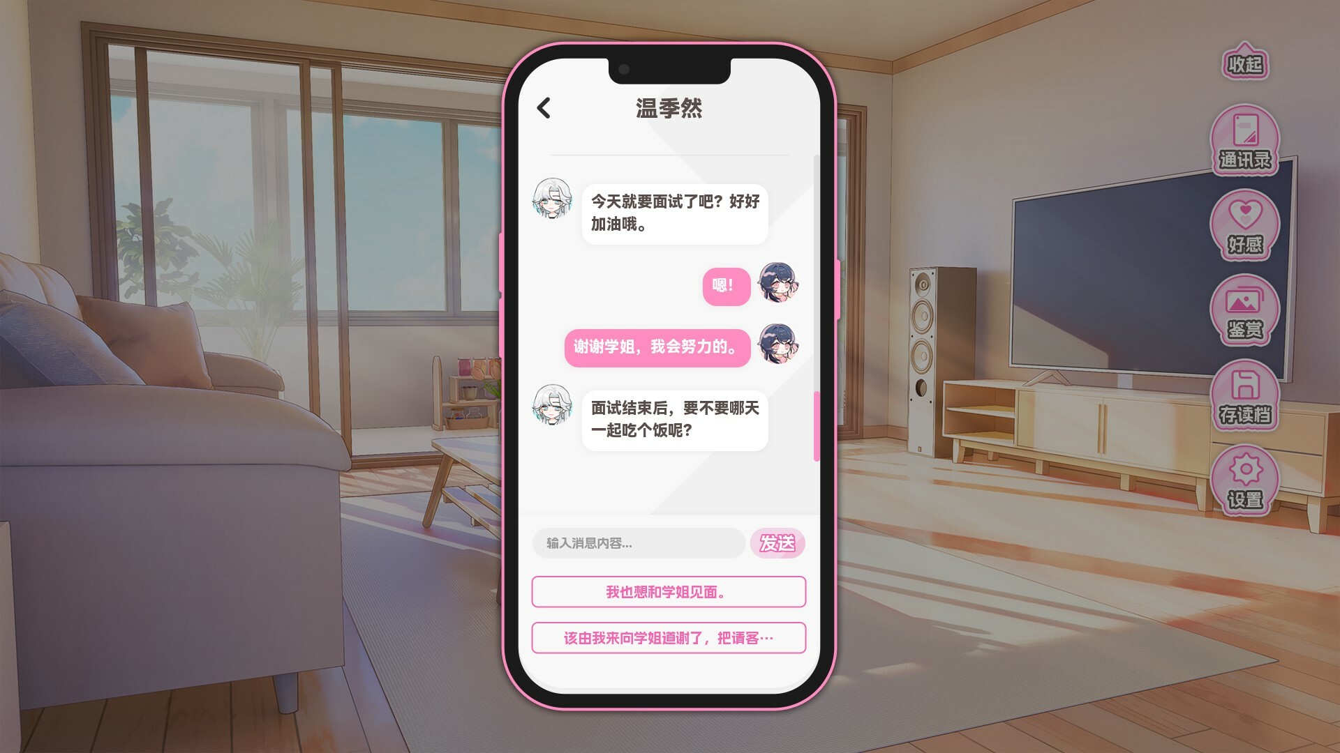 不恋爱就完蛋了/Love Curse: Find Your Soulmate  第1张