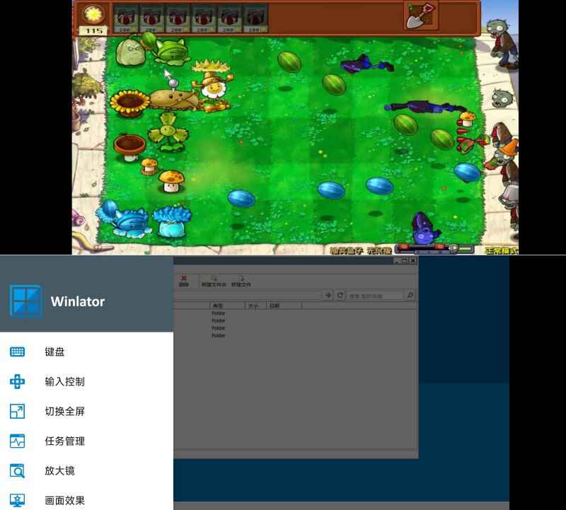 Winlator 10.0虚拟电脑 可玩游戏办公  第1张