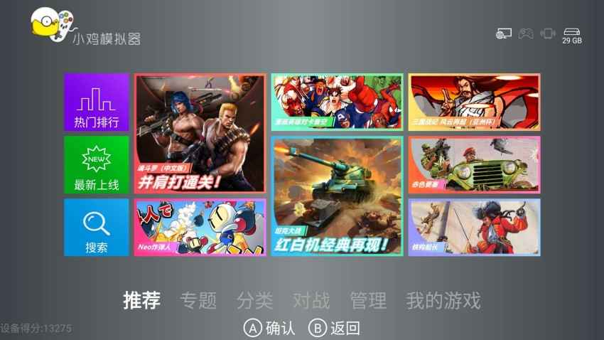 小鸡模拟器TV版!免登,已解除付费 第1张 小鸡模拟器TV版!免登,已解除付费 第1张