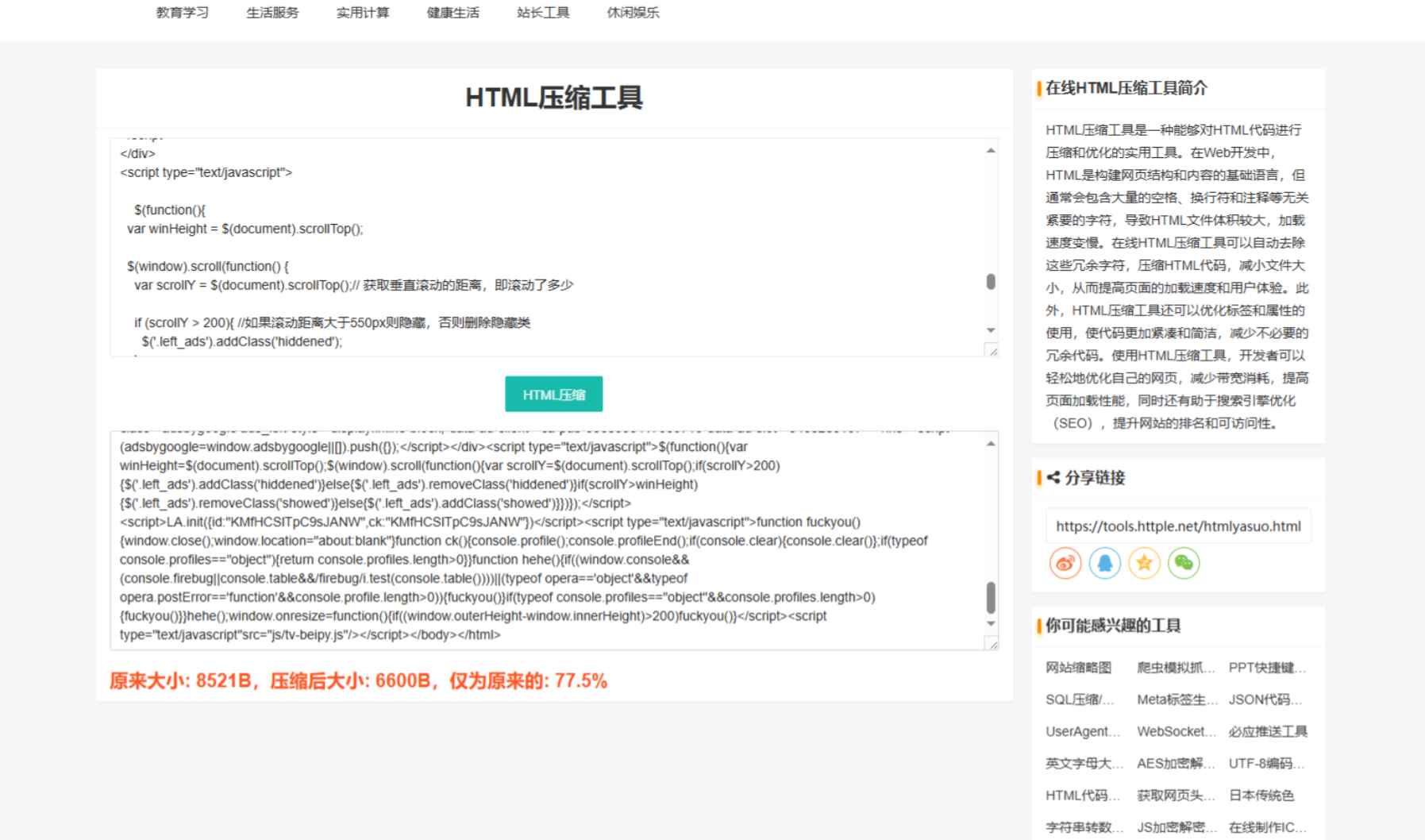 在线工具源码/字典查询/成语查询/民俗/英语翻译/养站神器 第2张 在线工具源码/字典查询/成语查询/民俗/英语翻译/养站神器 第2张