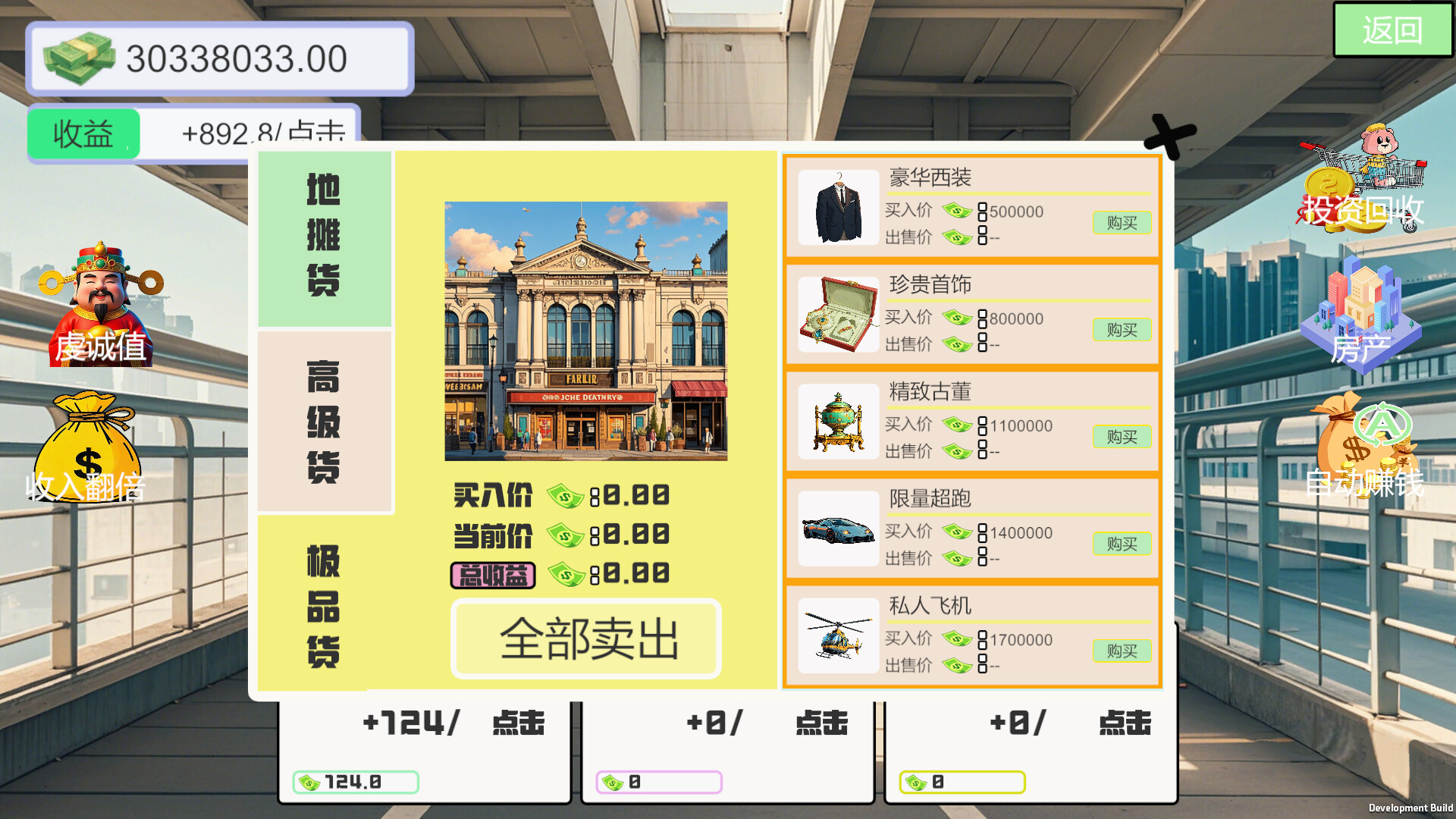 我被女神盯上了!/Beauty’s Target 第3张 我被女神盯上了!/Beauty’s Target 第3张