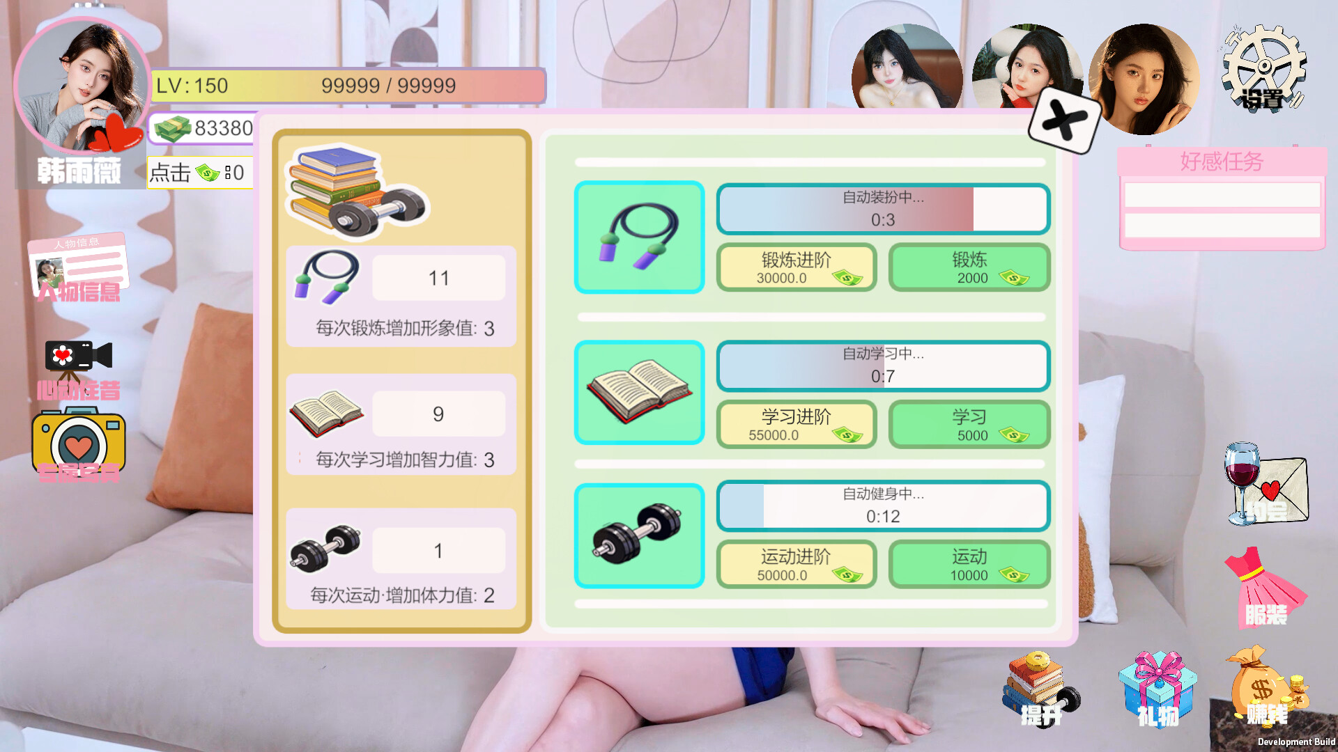 我被女神盯上了!/Beauty’s Target 第6张 我被女神盯上了!/Beauty’s Target 第6张