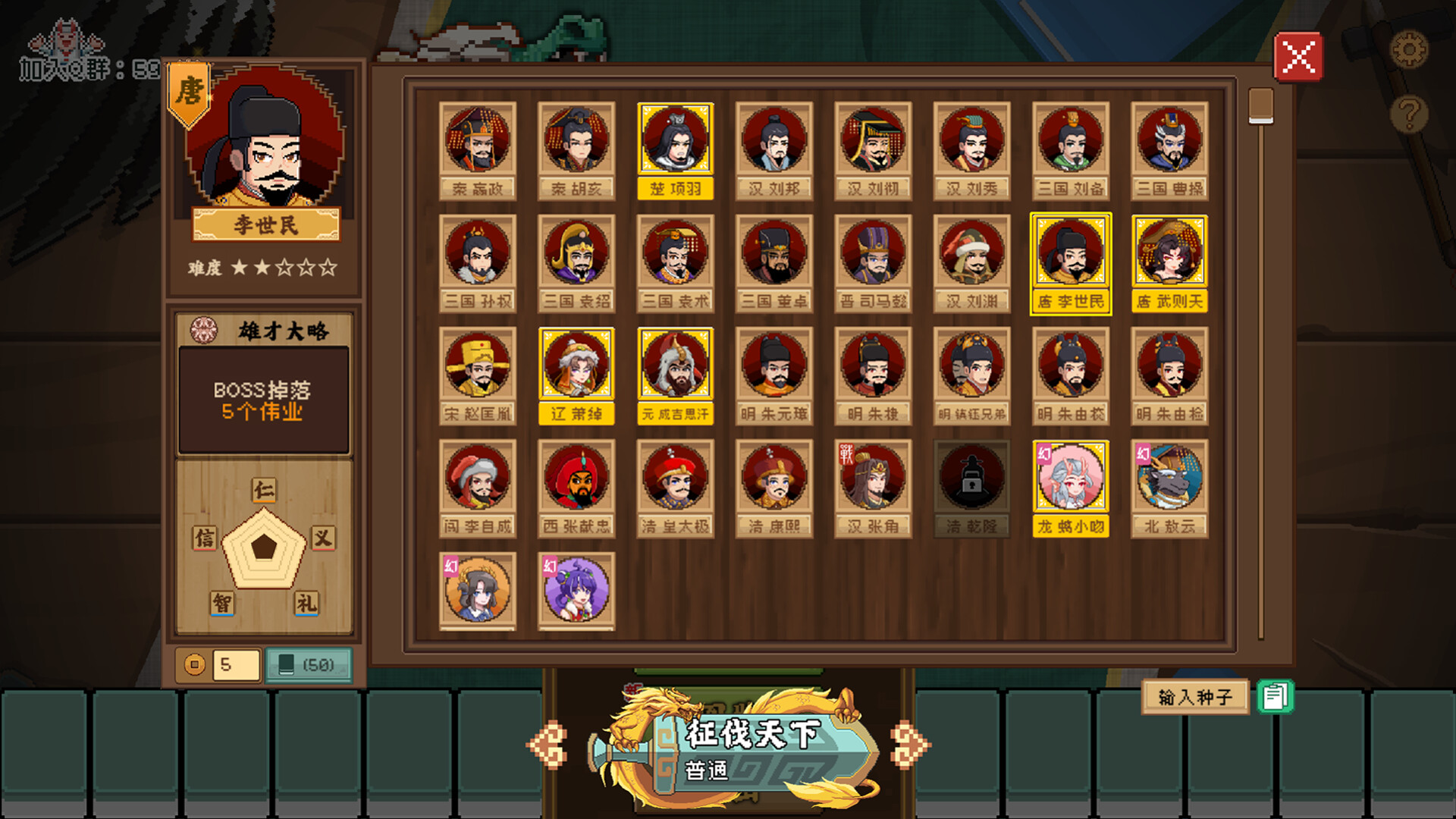 皇帝游戏：天下-皇游天下  第3张