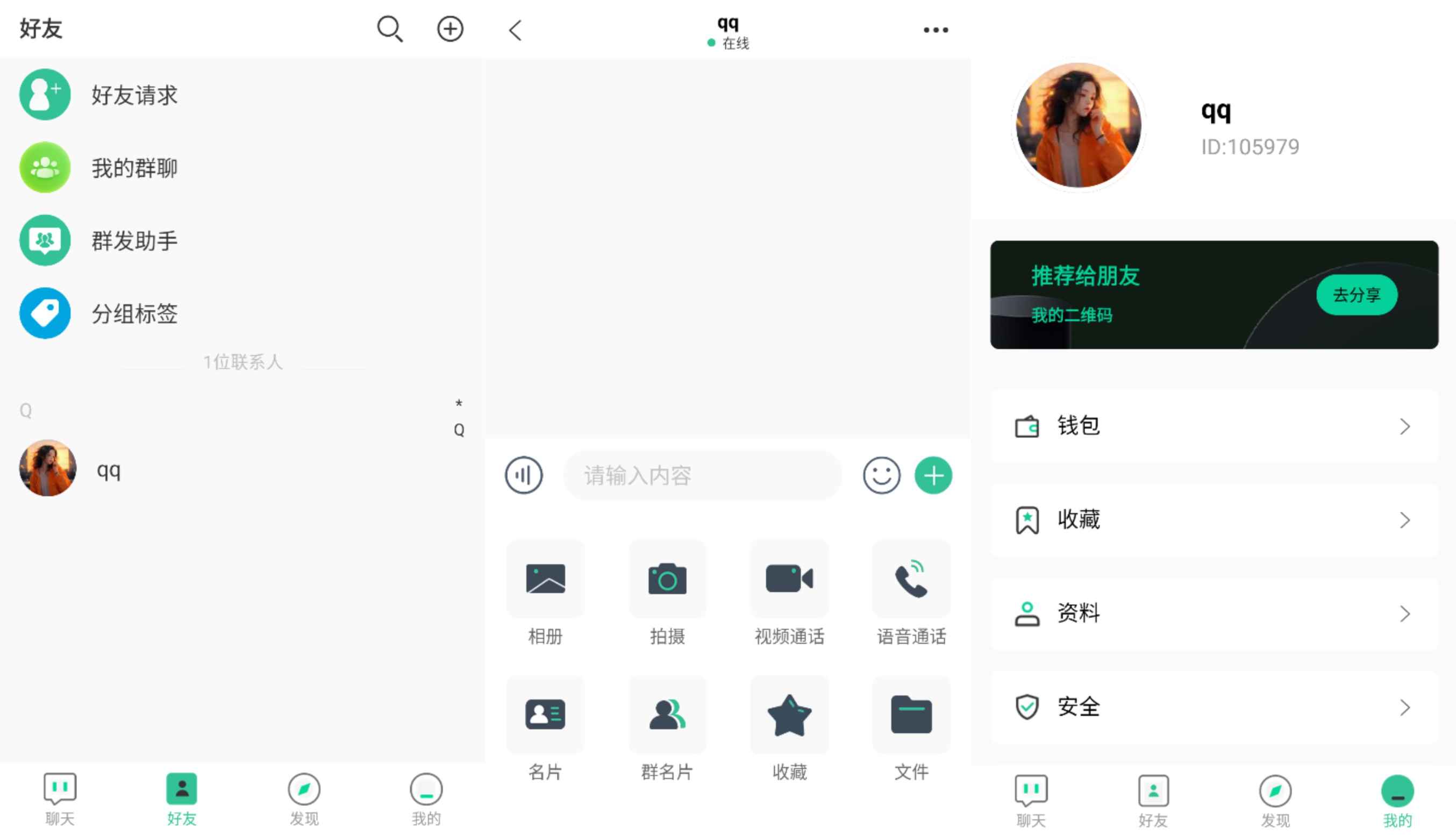 2025最新即时通讯源码  第1张 2025最新即时通讯源码  第1张