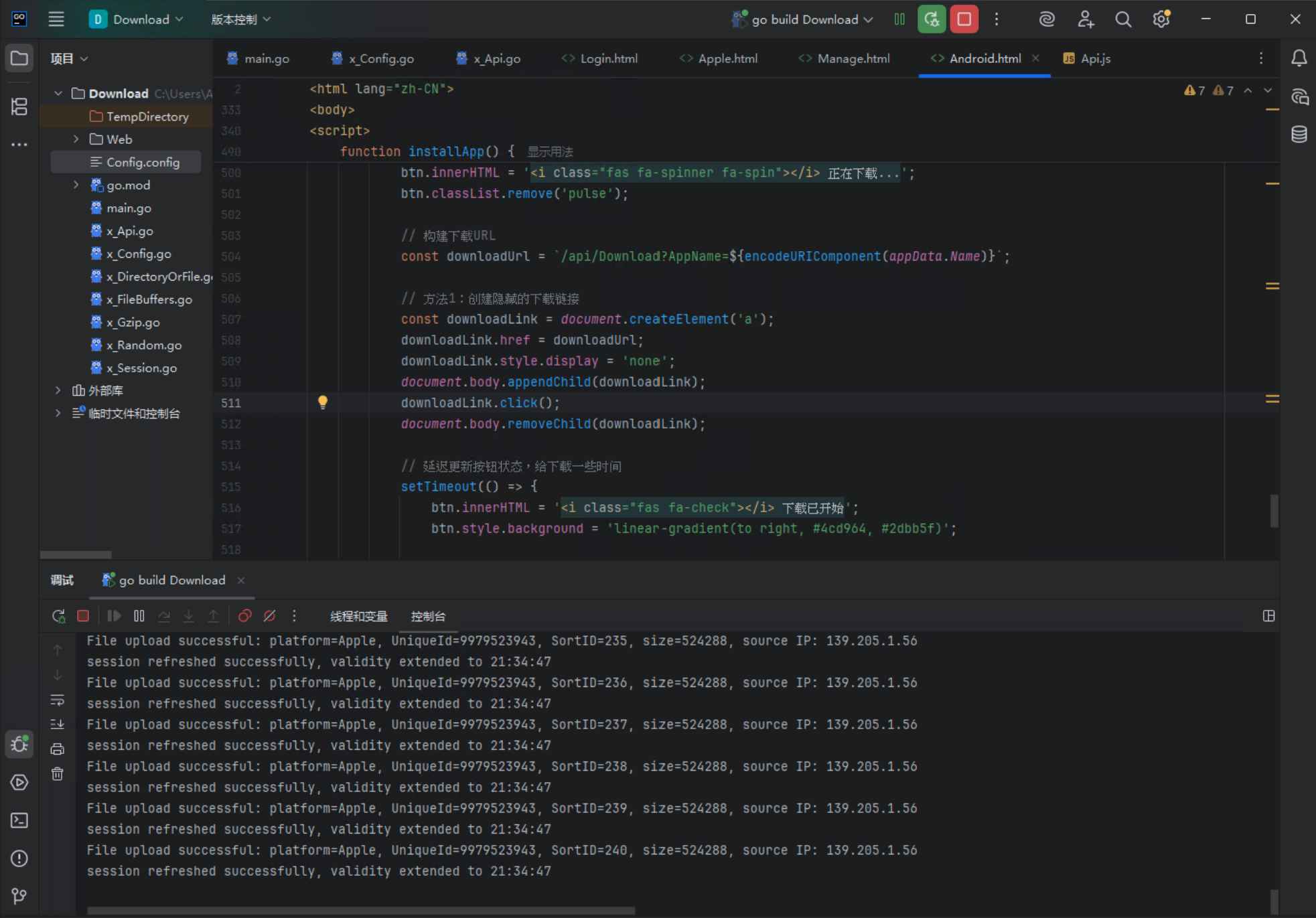 苹果企业安装分发系统源码  第7张