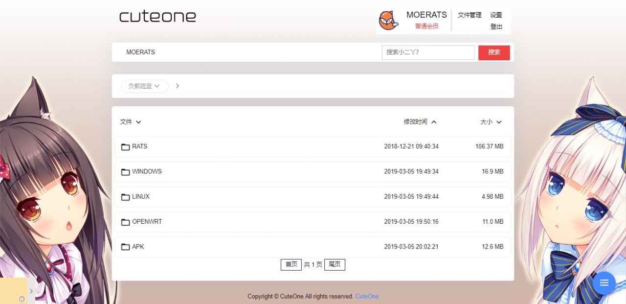 一款基于Python3的OneDrive多网盘挂载程序,带会员/同步等功能  第3张 一款基于Python3的OneDrive多网盘挂载程序,带会员/同步等功能  第3张