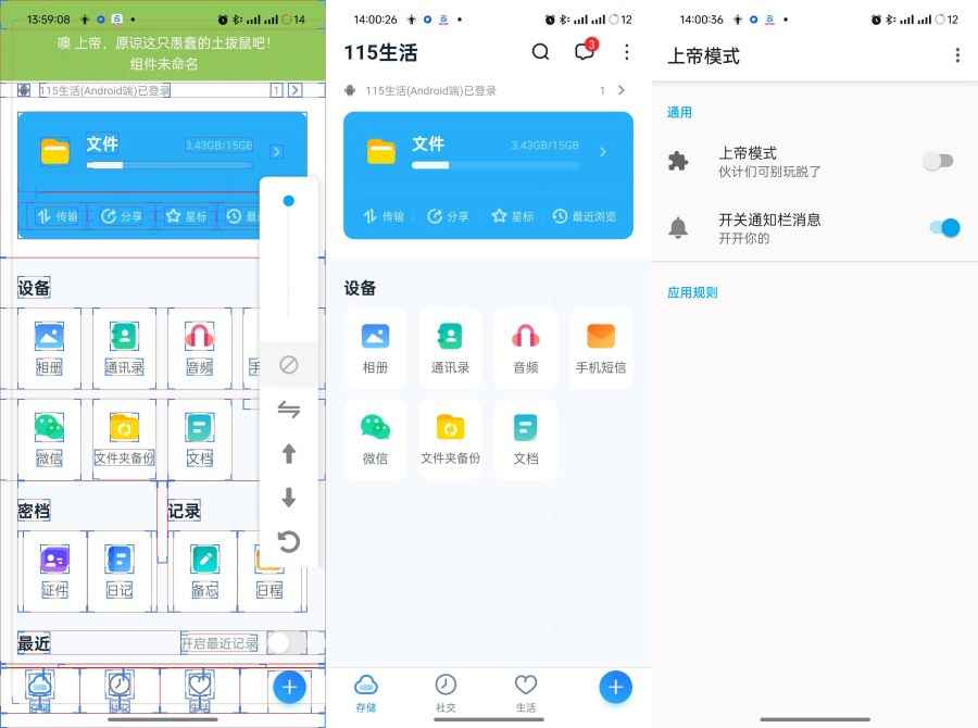 上帝模式V3.0.0随意删除各种APP布局  第1张 上帝模式V3.0.0随意删除各种APP布局  第1张