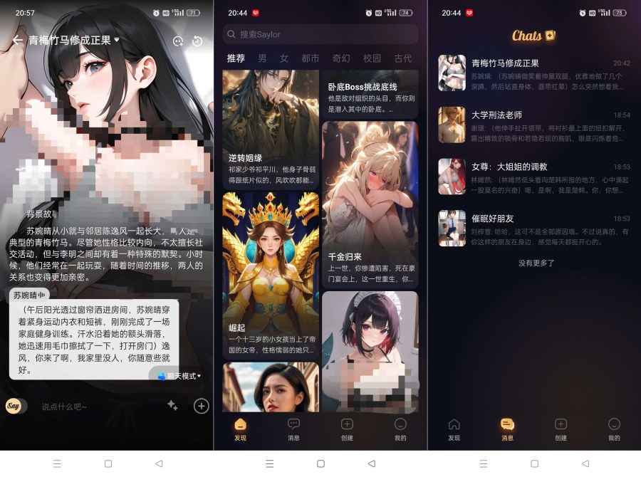 Saylo最终版2.2.6你的私人女友无限制什么都可以聊 第1张 Saylo最终版2.2.6你的私人女友无限制什么都可以聊 第1张
