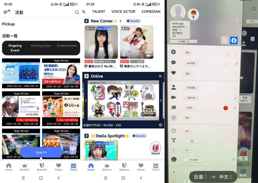 SHOWROOM日本人气直播平台网红明星聊天互动免费观看 第1张 SHOWROOM日本人气直播平台网红明星聊天互动免费观看 第1张