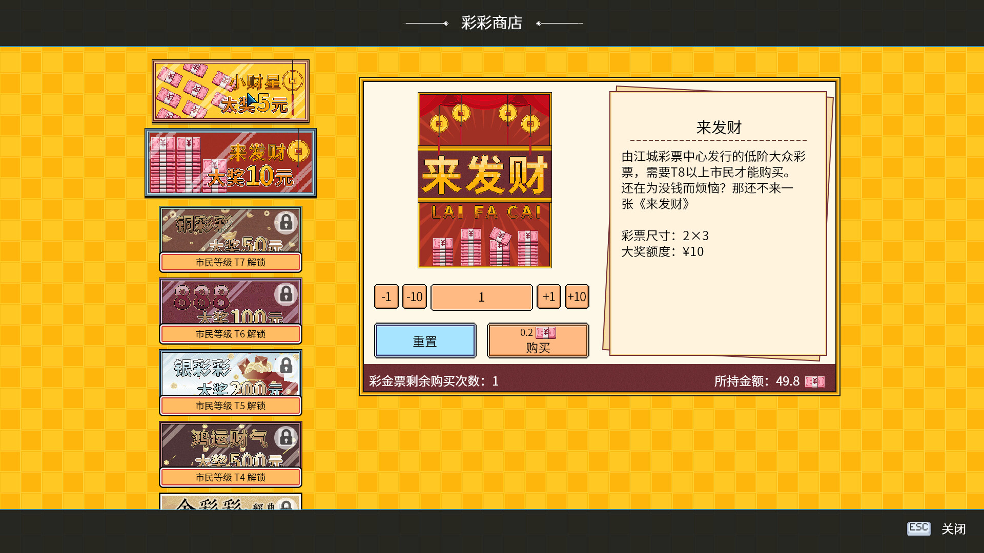 江城大赢家/Big Winner  第1张