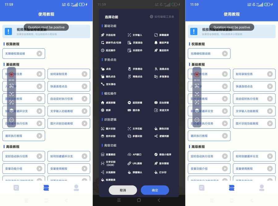 自动点击宝25.06.15多个自动脚本极速点击 第1张 自动点击宝25.06.15多个自动脚本极速点击 第1张
