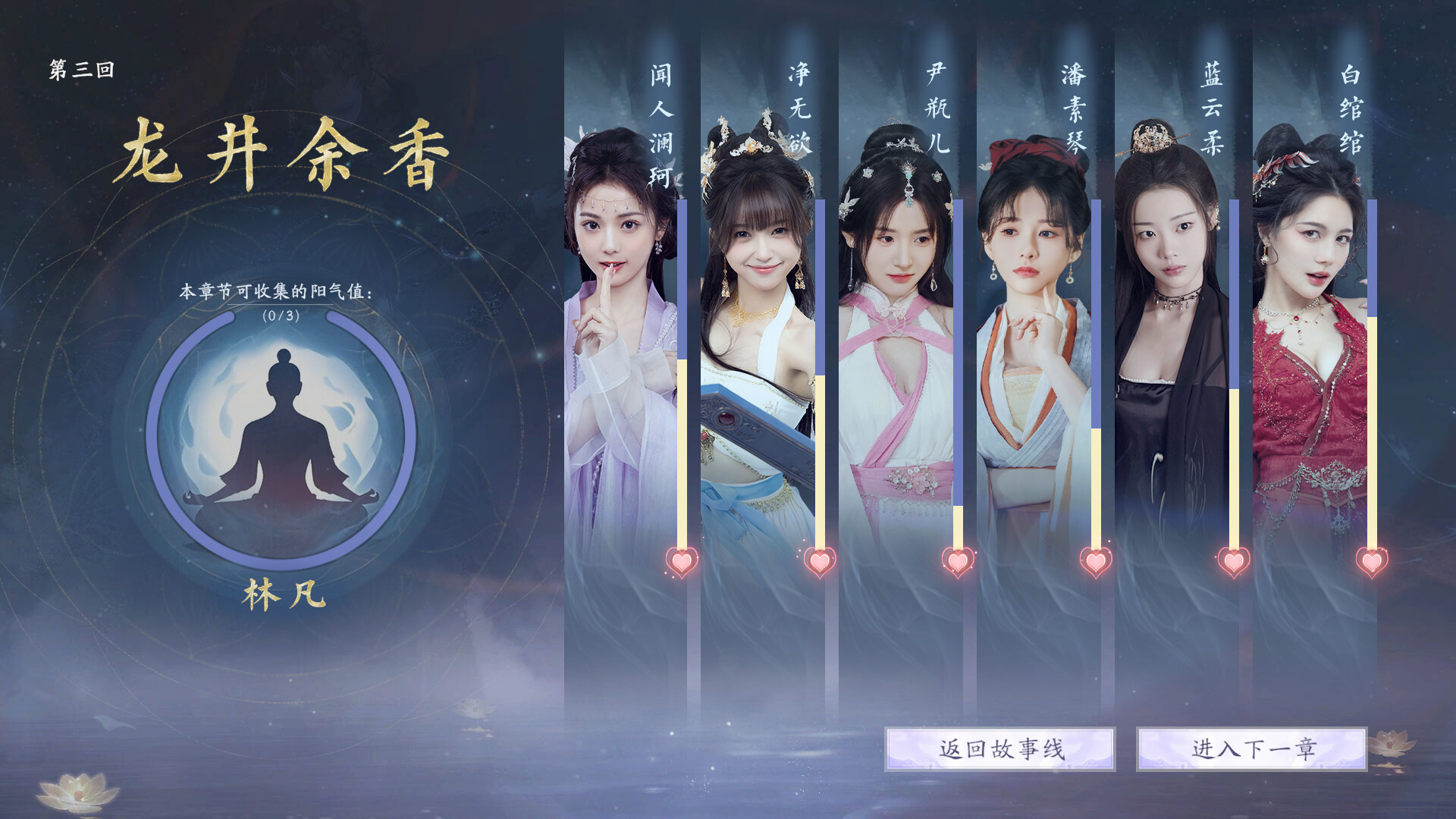 美女,请别影响我成仙 第5张 美女,请别影响我成仙 第5张