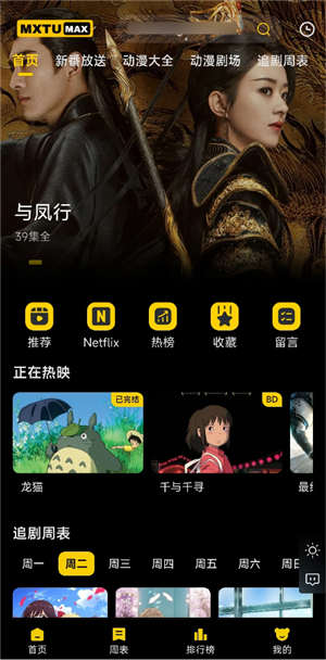 MXTU MAX仿毒舌苹果CMSv10自适应主题模板1.5版  第2张