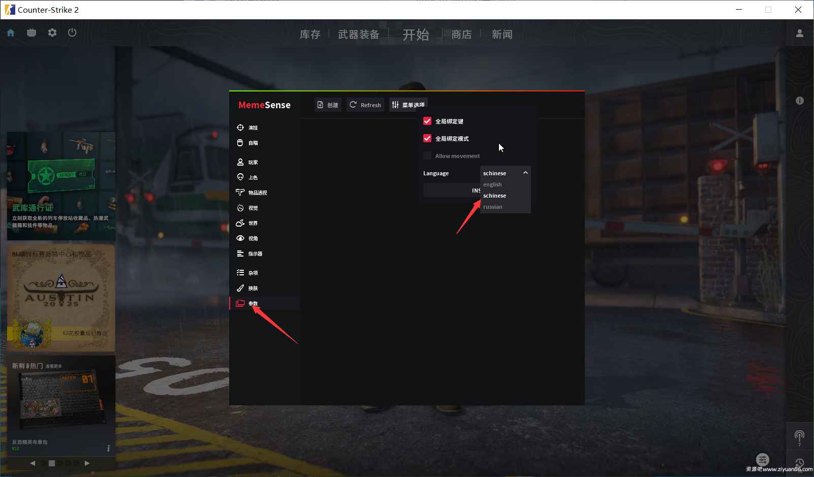 CS2-Memesense多功能7.16破解版  第4张