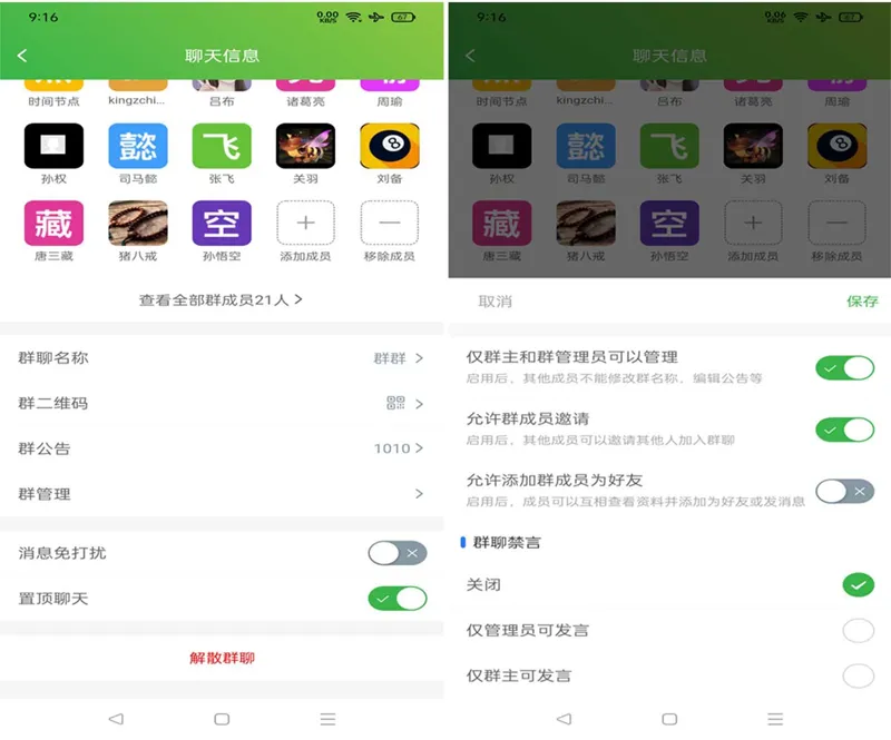 仿微信即时聊天系统源码(支持视频和语音) 第2张 仿微信即时聊天系统源码(支持视频和语音) 第2张