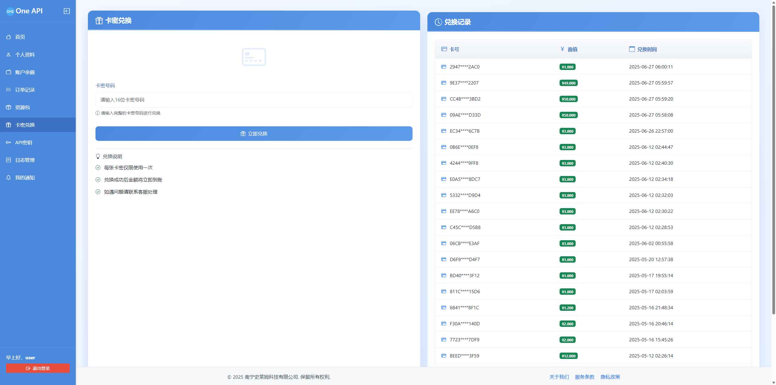 OneAPI计费系统开源版1.2.0 第6张 OneAPI计费系统开源版1.2.0 第6张
