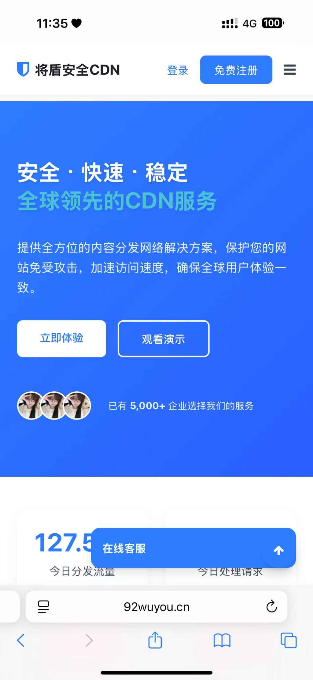 CDN销售单页源码 第1张 CDN销售单页源码 第1张