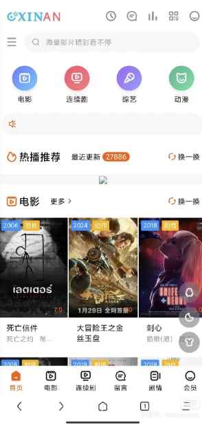 苹果CMS影视海螺新版模板  第3张