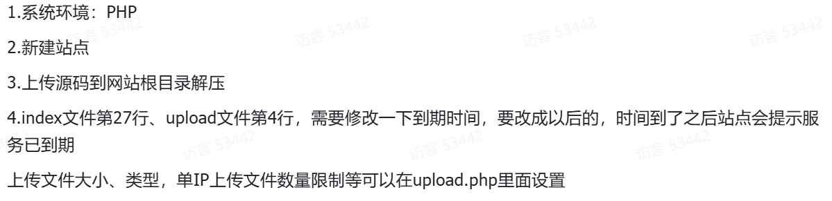 小白微型图床系统4.0源码 第4张 小白微型图床系统4.0源码 第4张