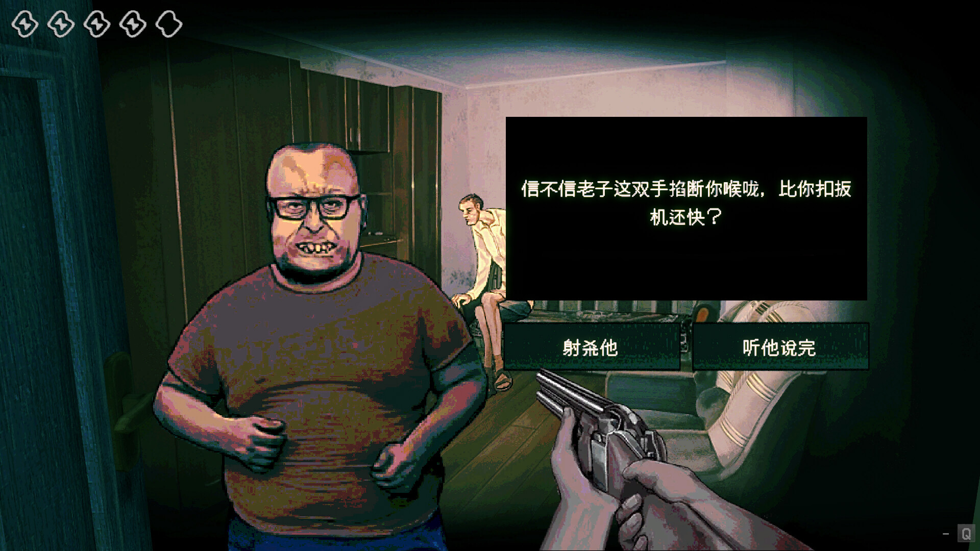 寻找伪人/No, I'm not a Human  第3张
