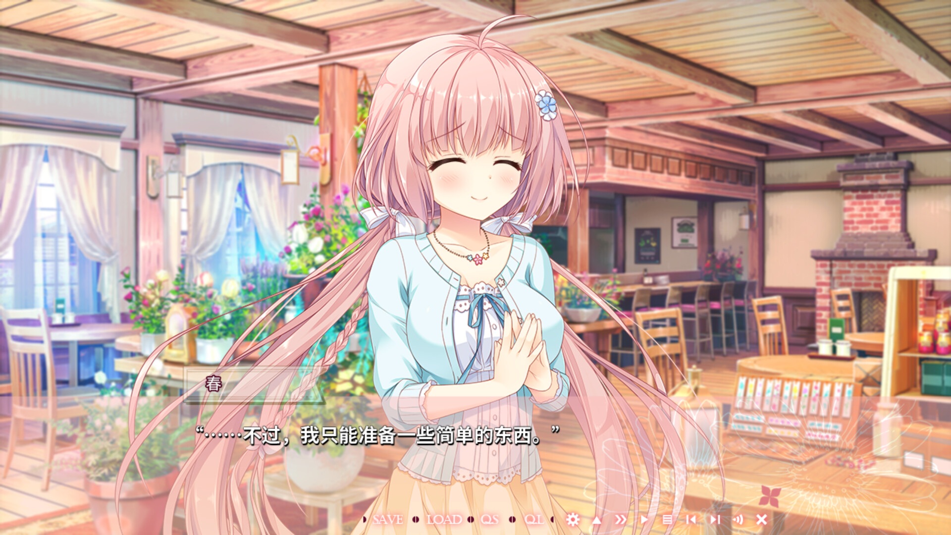 永不枯萎的世界与终焉之花/Waning Flowers of a World Eternal - The Rainbow Appears After Flowering Rain  第2张