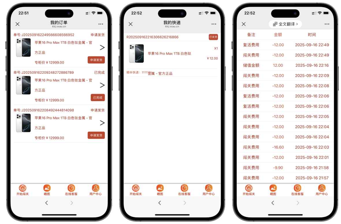 最新口红机防篡改版本源码  第3张