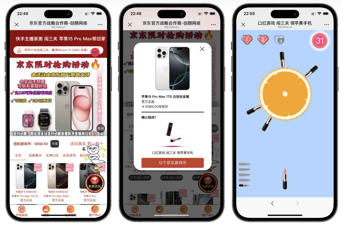 最新口红机防篡改版本源码  第1张