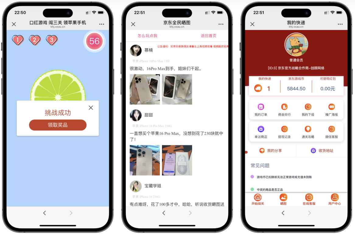 最新口红机防篡改版本源码  第3张