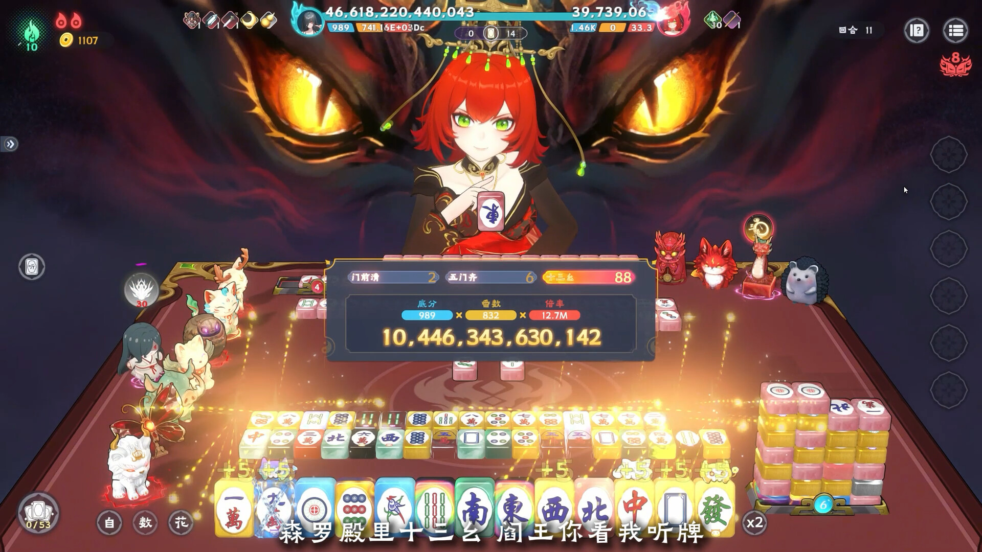 我在地府打麻将/Demonic Mahjong  第3张